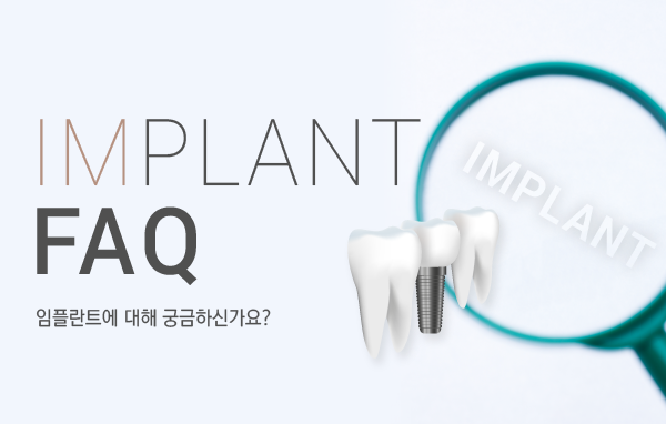 ���ö�Ʈ FAQ