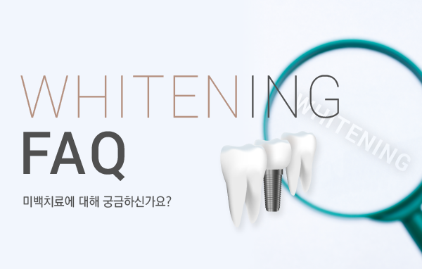 �̹�ġ�� FAQ